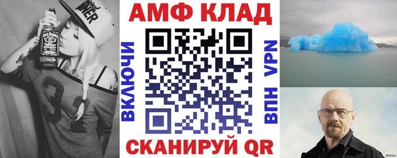 АМФ VHQ  Купить  Свободный 