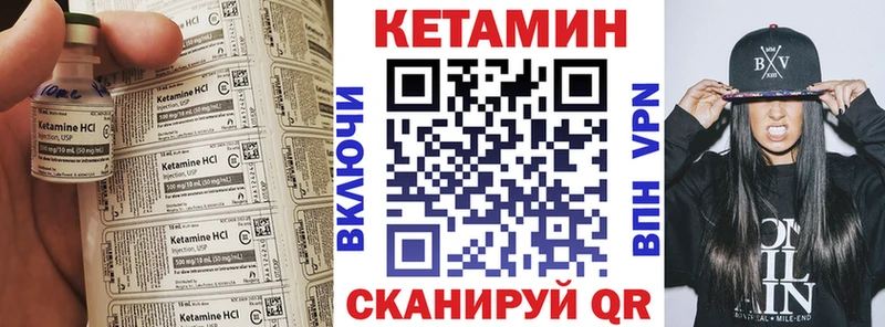 Кетамин VHQ  Купить закладки  Свободный 