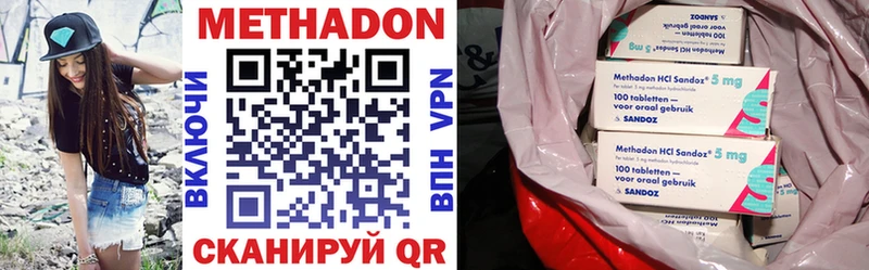 МЕТАДОН VHQ  Купить закладки  Свободный 