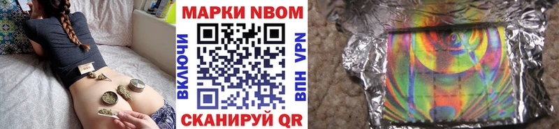 Марки 25I-NBOMe 1500мкг  Купить где  Свободный 